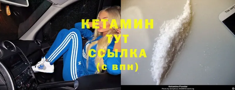 Кетамин ketamine  Алупка 